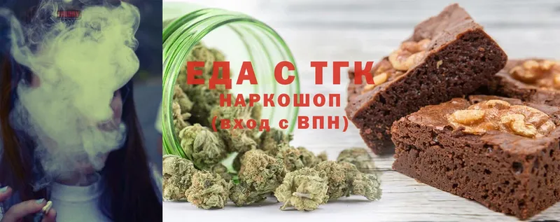 Печенье с ТГК марихуана  продажа наркотиков  Покров 