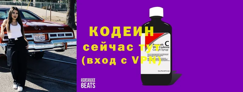 где купить наркоту  blacksprut маркетплейс  Кодеиновый сироп Lean напиток Lean (лин)  Покров 