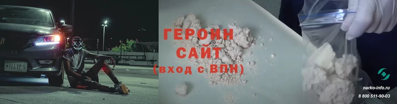 Героин герыч  Покров 