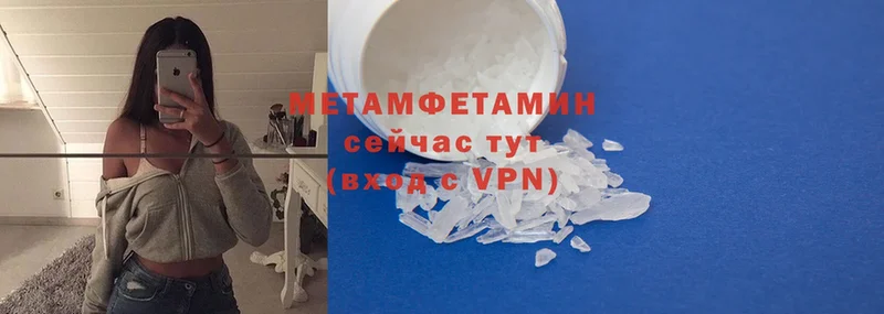 наркотики  Покров  МЕТАМФЕТАМИН винт 